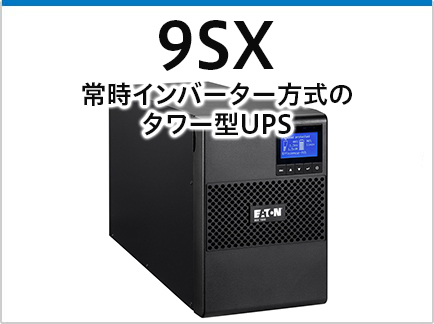 9SX (700-1500VA)