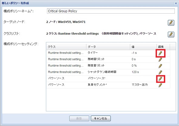 Eaton_IPM_Infrastructure_shutdown27