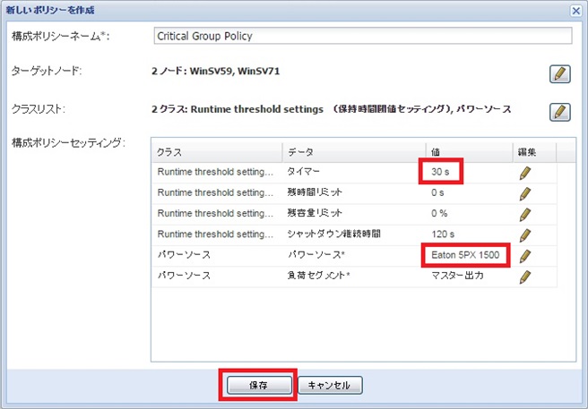 Eaton_IPM_Infrastructure_shutdown28