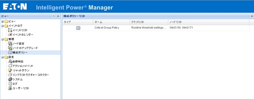 Eaton_IPM_Infrastructure_shutdown29