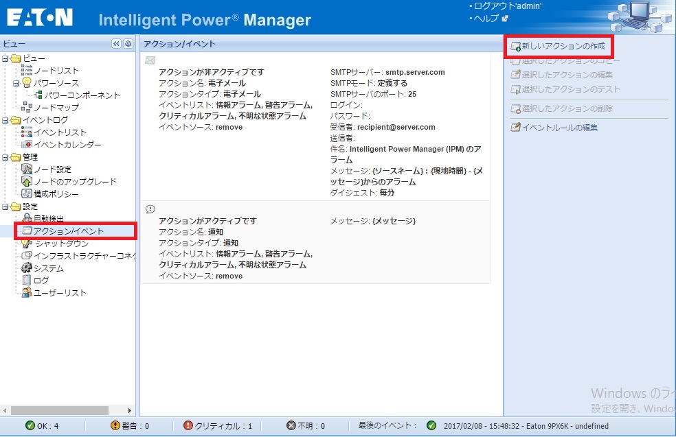 ipm_nutanix_vm_shutdown_action01