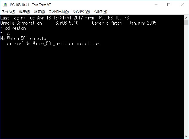 solaris_netwach_install02