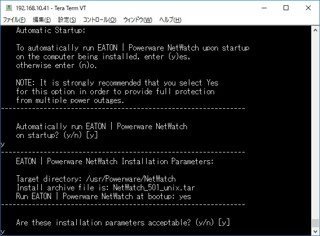 solaris_netwach_install06