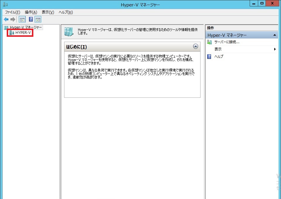 hyper-v_vm_management01