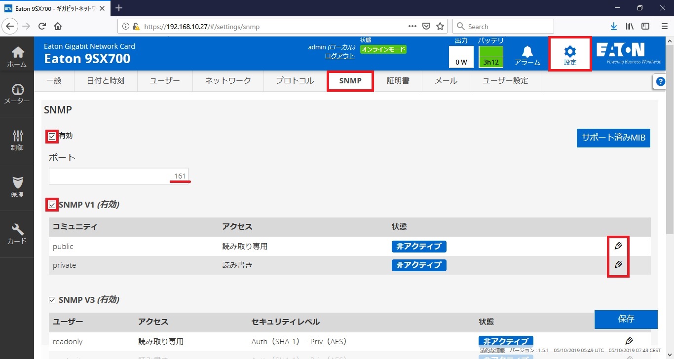 Network-M2】 SNMP監視とSNMPトラップ Firmware 1.x.x | 無停電電源